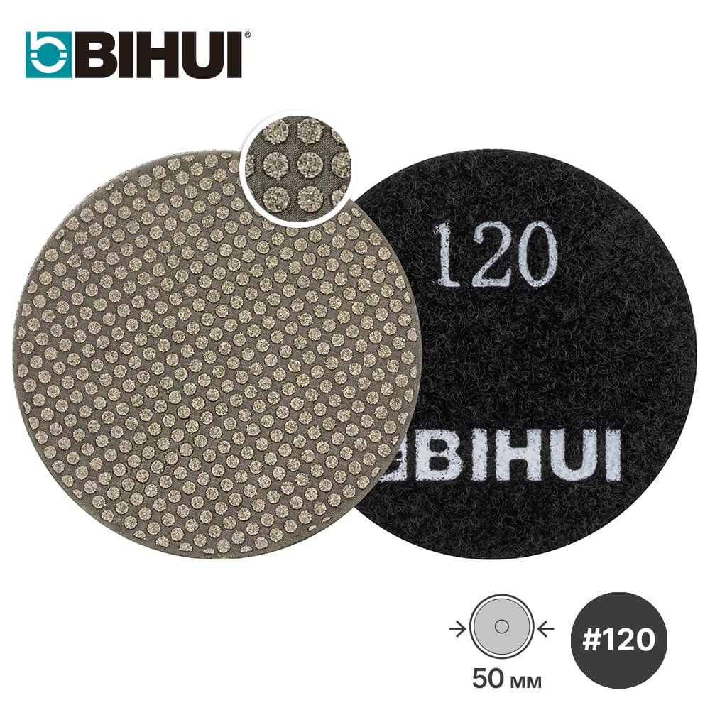 Алмазный гибкий шлифовальный круг BIHUI, #120, 50мм, гальваника, для гравера, арт.AGMEP2
