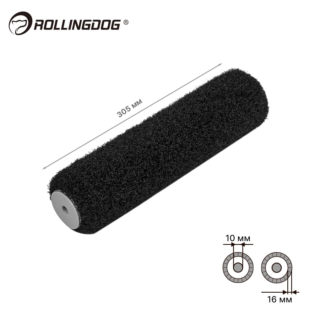 Валик для нанесения шпатлевки Rollingdog 305мм, ворс 16мм, для  бюгеля 10 мм, синтетика, арт.00467
