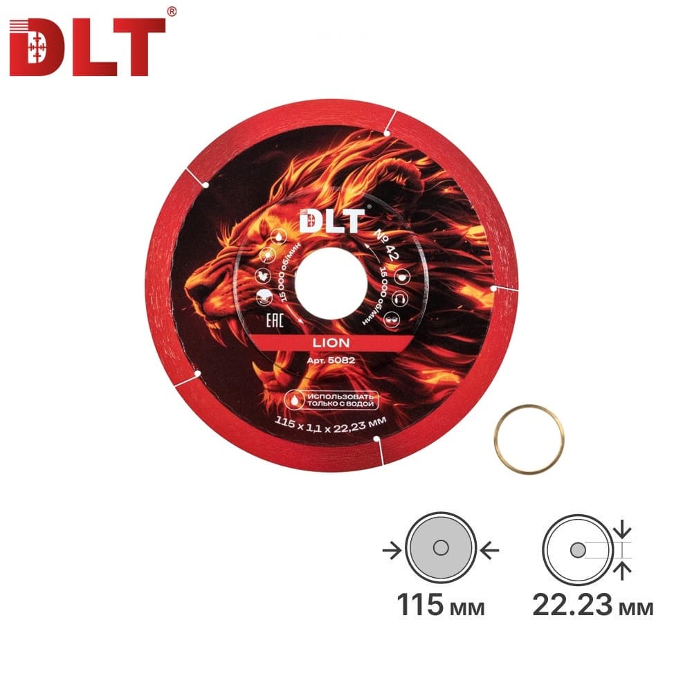 Алмазный диск DLT № 42 Lion, 115х1,1 мм, арт.5082