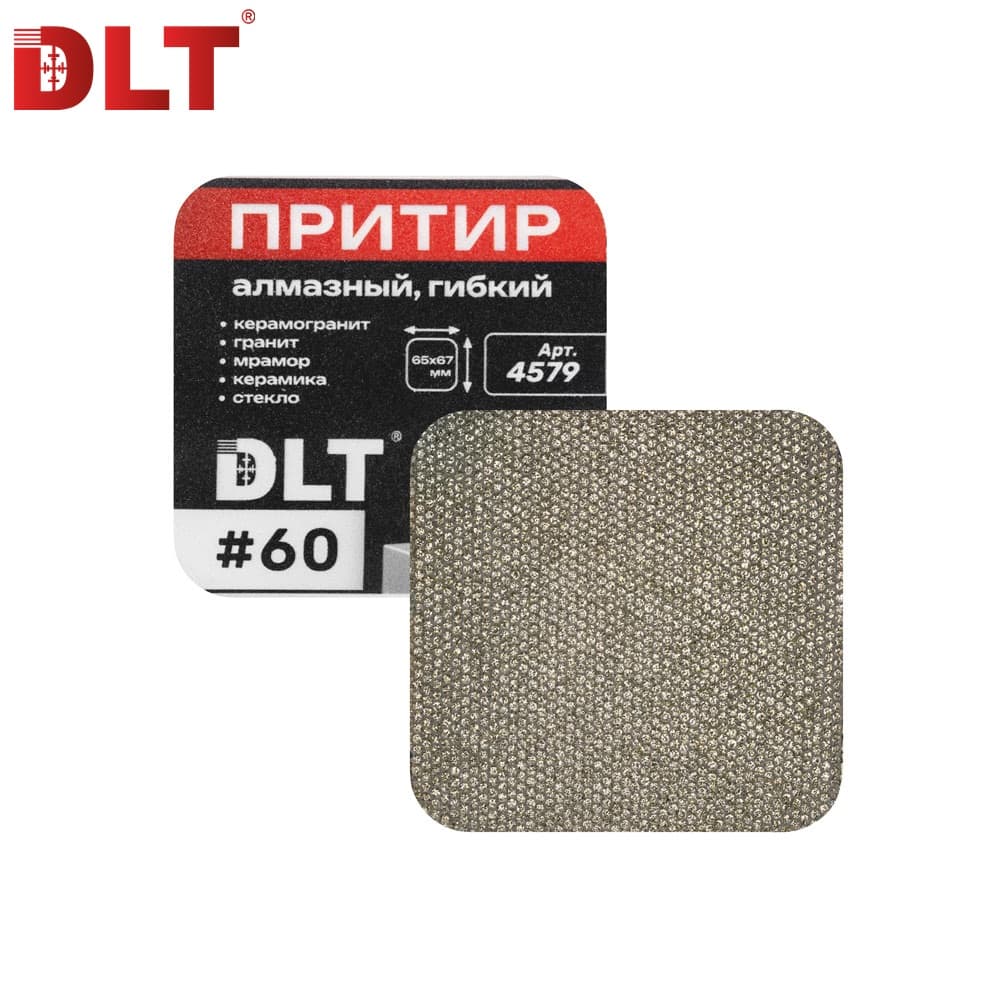 Притир алмазный (шлифовальный брусок) DLT, #60, гибкий, арт.4579 - фото 4
