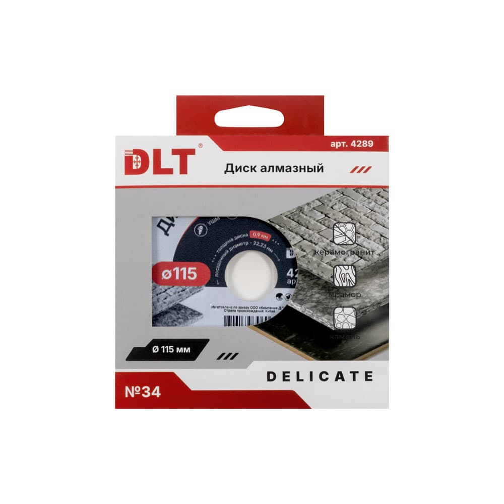 Алмазный диск DLT № 34 DELICATE 115х0,9мм, арт.4289 - фото 3