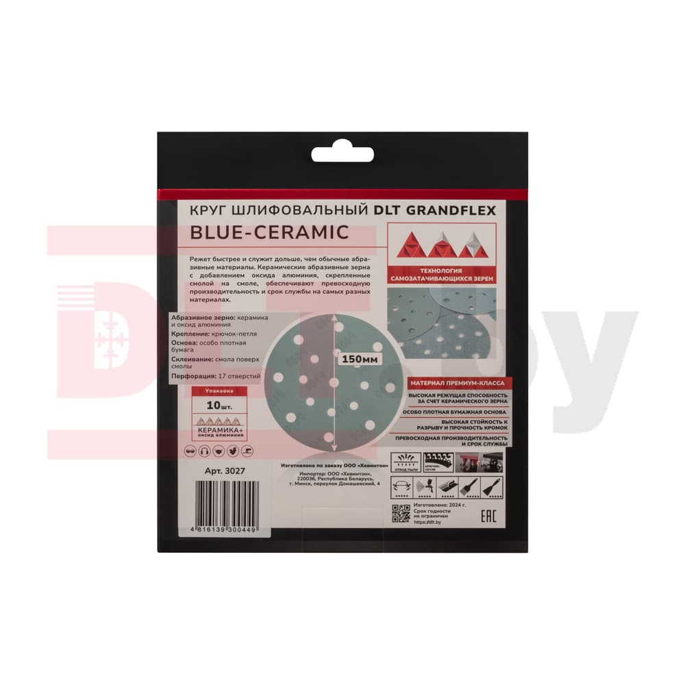 Круг шлифовальный DLT GrandFlex BLUE-CERAMIC, P40, 150мм, 10шт, (на бумаге, керамика и оксид алюминия), арт.3027 - фото 4