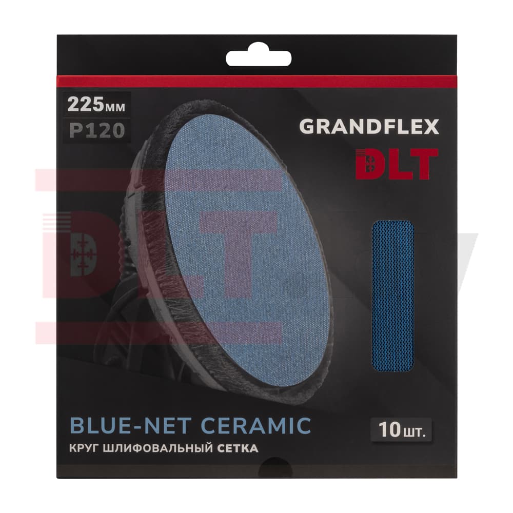 Круг шлифовальный сетка DLT GrandFlex BLUE-NET CERAMIC, P120, 225мм, 10шт, (керамика точной формы), арт.3012 - фото 3