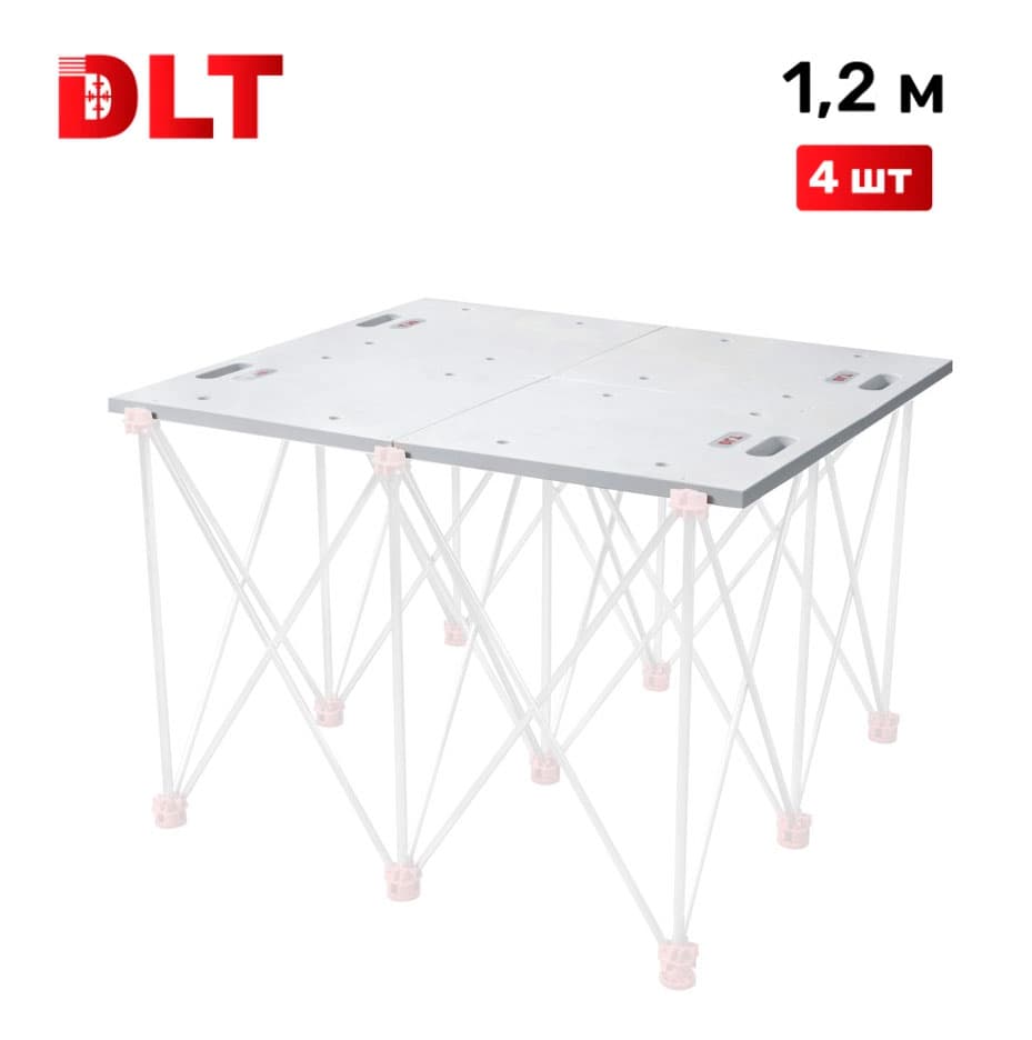 Набор пластиковых столешниц для подстолья DLT Сороконожка, 1,2м*1,2м, (4шт, усиленная версия), арт.4378