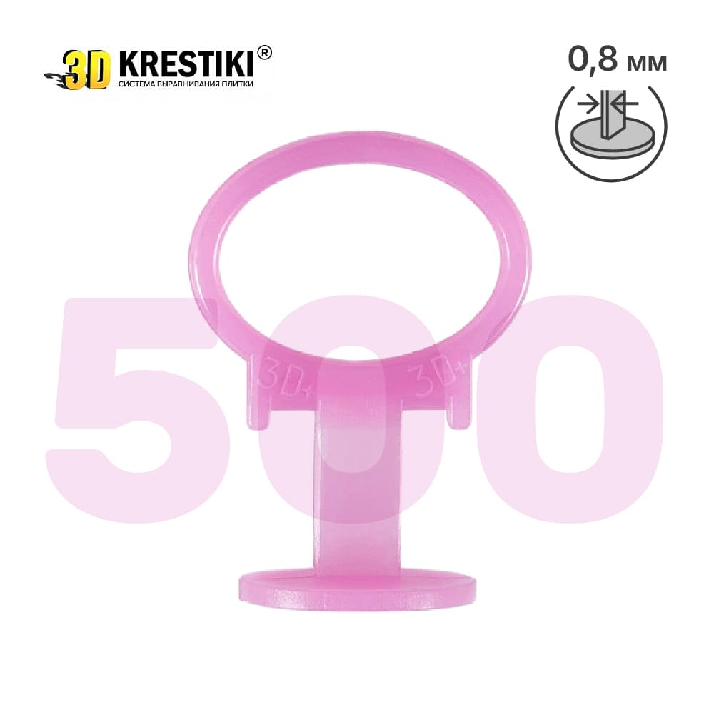 Зажим (СВП) 0.8 мм 3D KRESTIKI Profi (500шт.), арт.1108