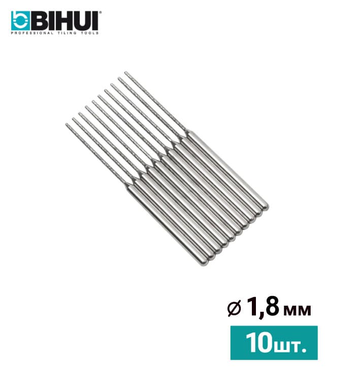 Набор алмазных игл (фрез) BIHUI Ø1.8мм, 10шт., для гравера, арт.AGMMS18