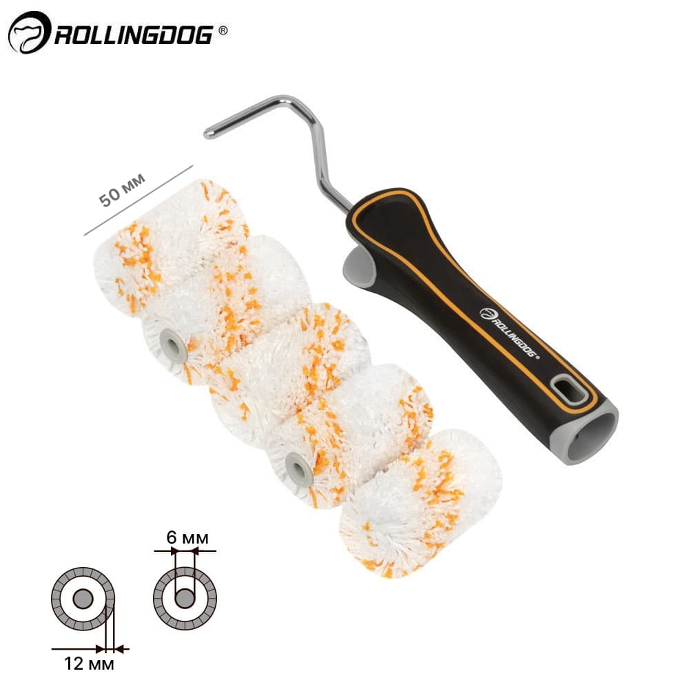Набор валиков с бюгелем Rollingdog Micro-Max 50мм, ворс 12мм, микрофибра арт.60234