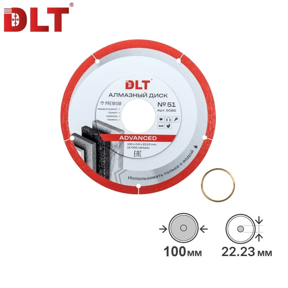 Алмазный диск DLT № 51 Advanced, 100х0,9мм, арт.5085