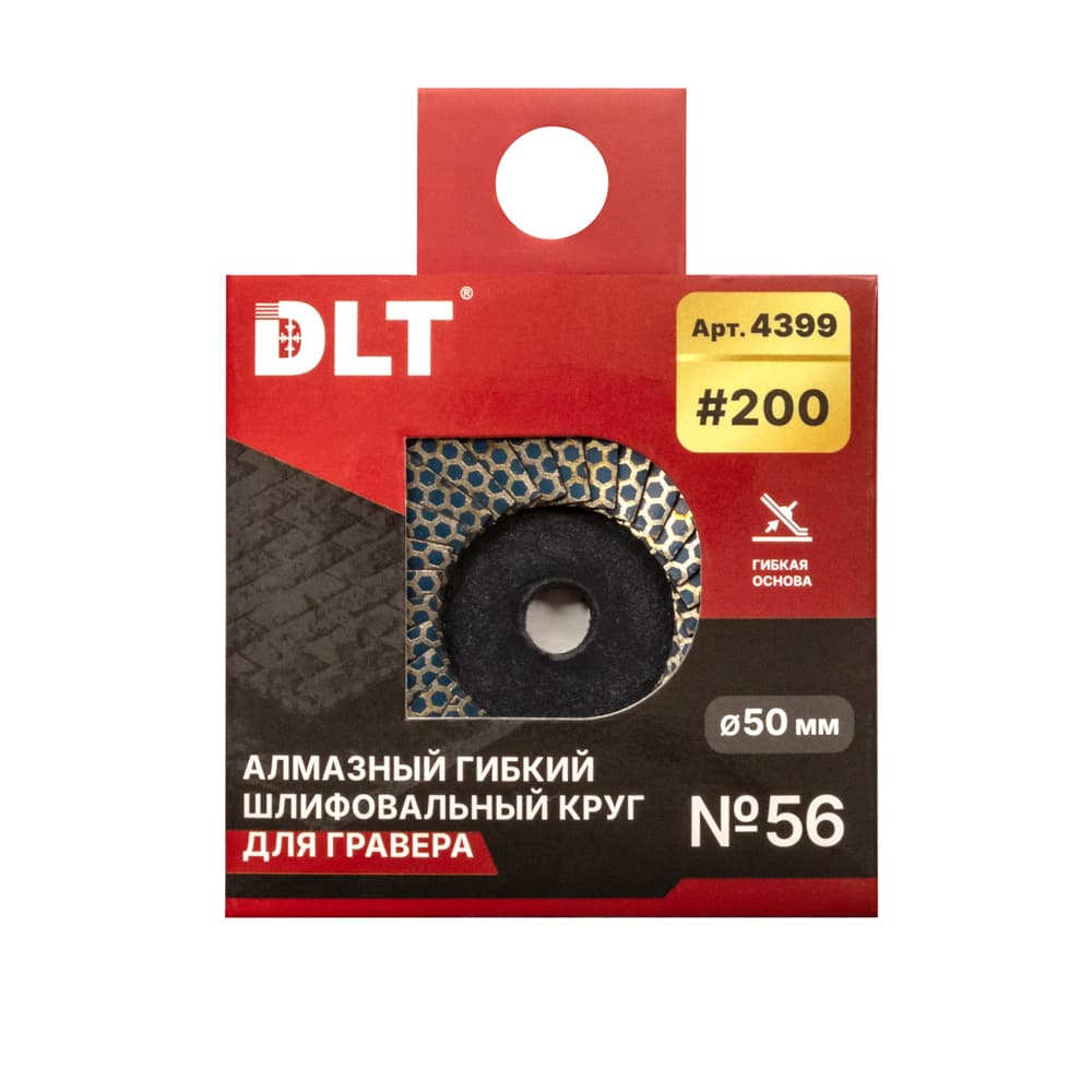 Алмазный гибкий шлифовальный круг DLT №56, #200, 50мм, для гравера, арт.4399 - фото 5