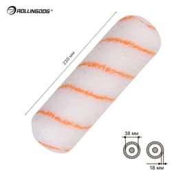 Валик Rollingdog Standard 230мм, ворс 18мм, для каркаса 38мм, полиэстер, арт.00414