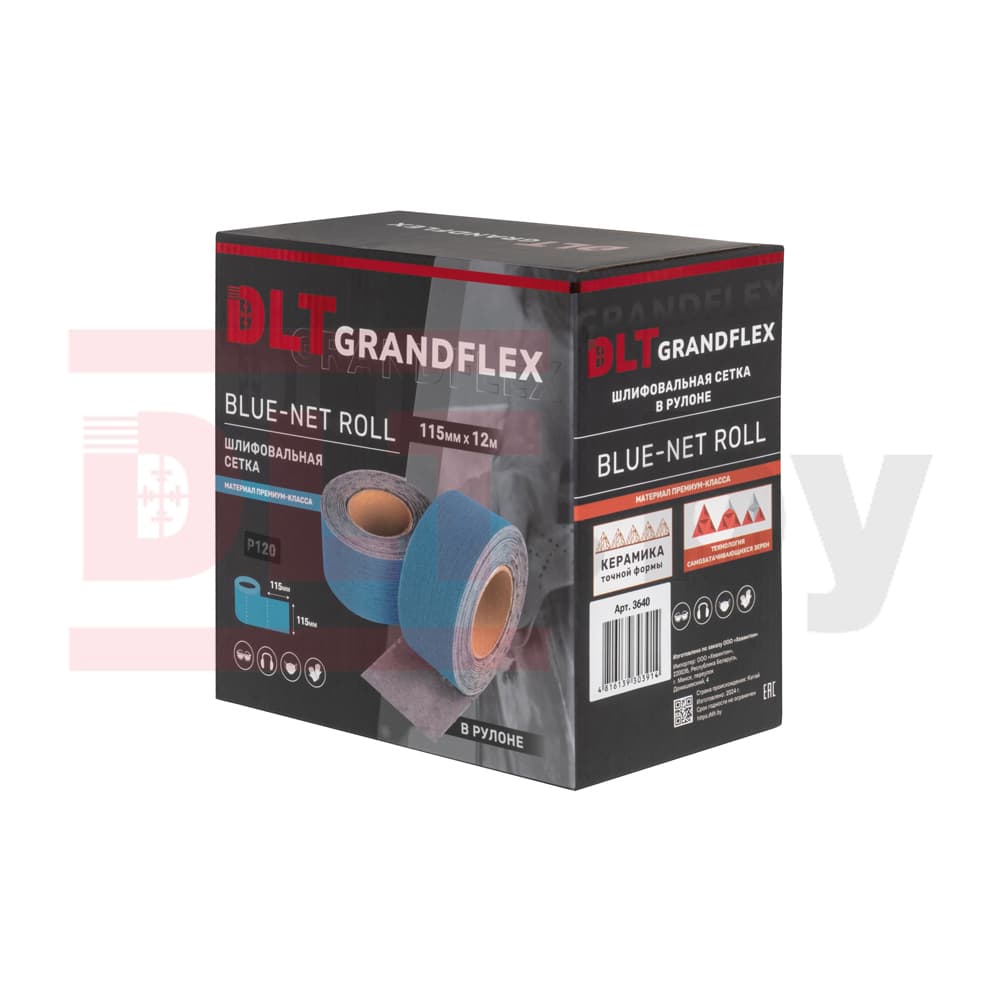 Шлифовальная сетка в рулоне DLT GrandFlex BLUE-NET ROLL, P120, 115мм*12м, (керамика), арт. 3640 - фото 5