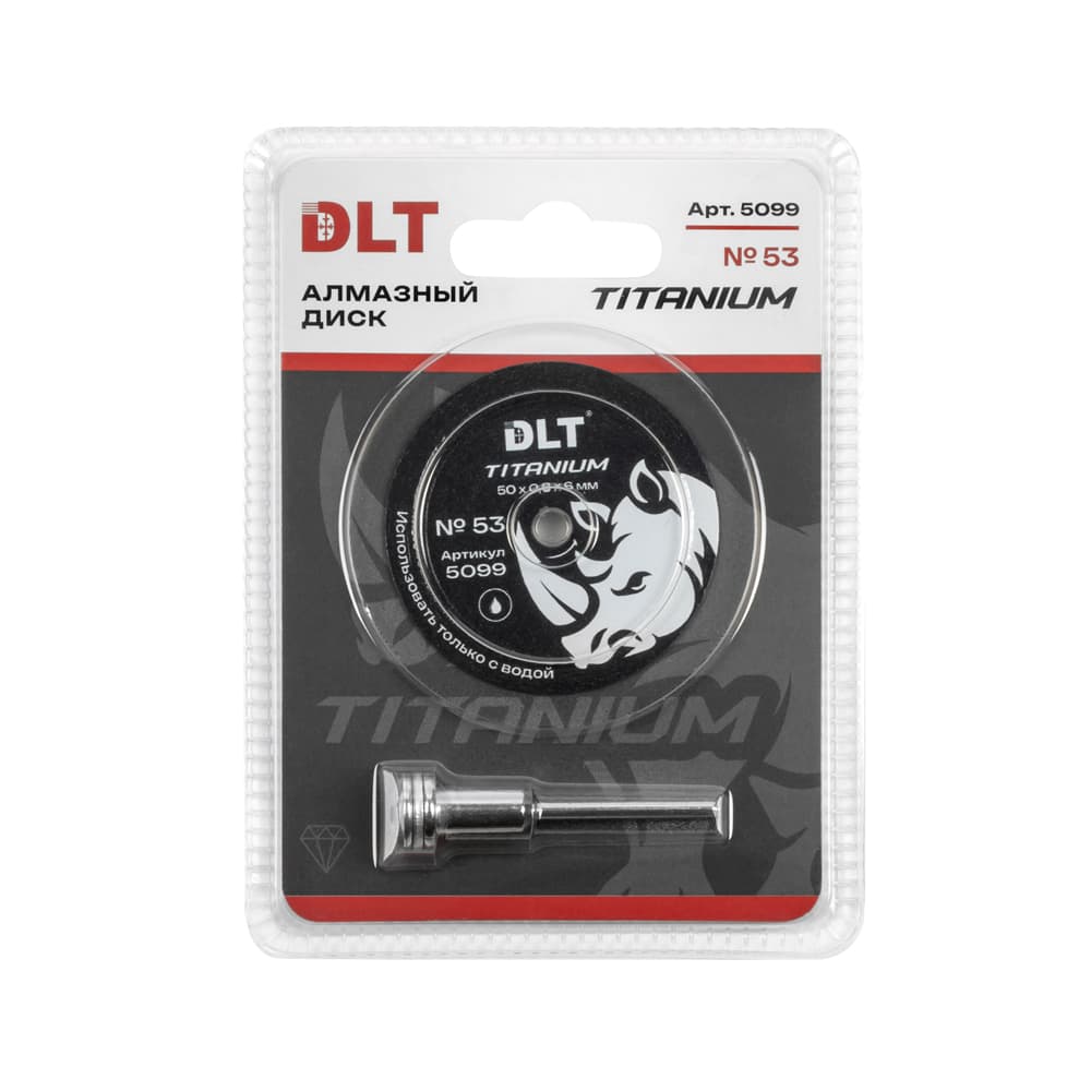 Алмазный диск DLT № 53 Titanium для гравера, 50мм*0,8мм, арт.5099 - фото 4