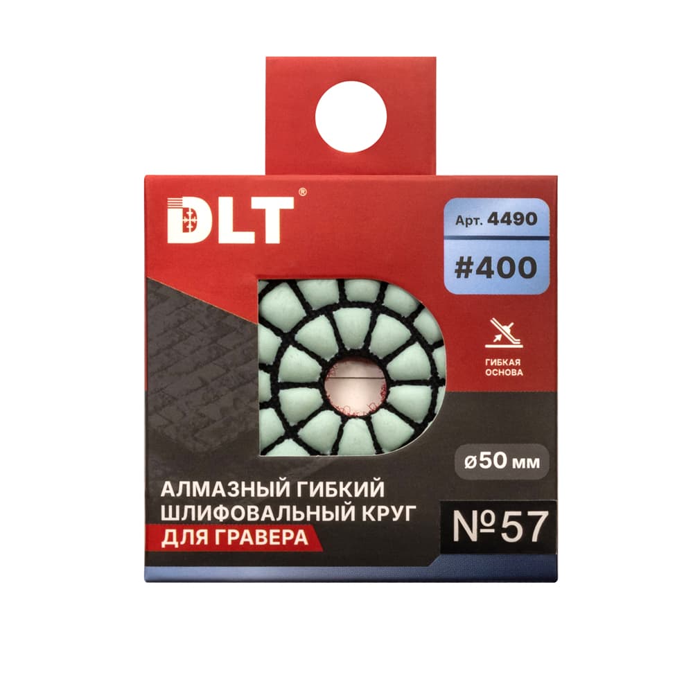 Алмазный гибкий шлифовальный круг DLT №57, #400, 50мм, для гравера, арт.4490 - фото 5