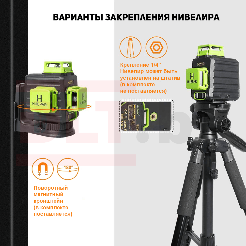 Лазерный уровень (нивелир) Huepar B03CG, арт.0337 - фото 16