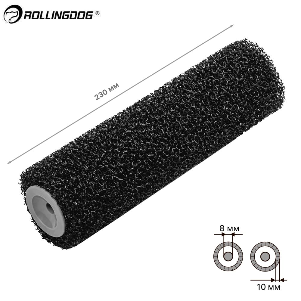 Валик Rollingdog TEXTURALL 230мм, для бюгеля 8мм, текстурный, арт.00406