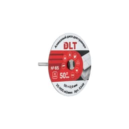 Алмазный диск DLT №65 (совместим с EZ LOCK) Ø50мм*0,6мм, для гравера, арт.5348 - фото 2