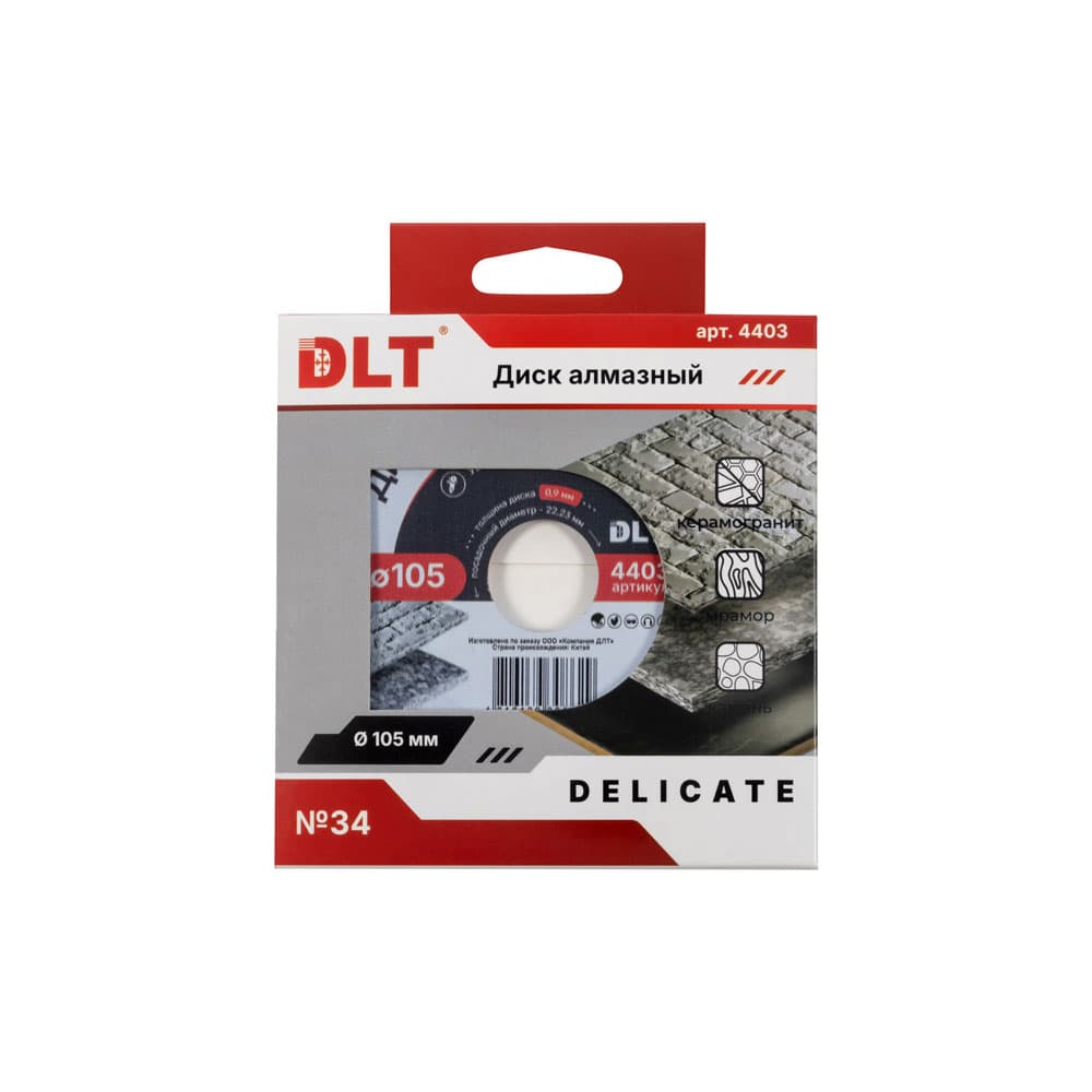 Алмазный диск DLT № 34 DELICATE 105х0,9мм, арт.4403 - фото 3