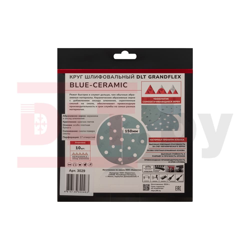 Круг шлифовальный DLT GrandFlex BLUE-CERAMIC, P120, 150мм, 10шт, (на бумаге, керамика и оксид алюминия), арт.3029 - фото 4