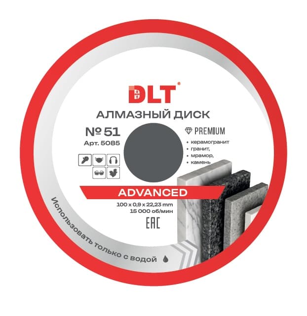 Алмазный диск DLT № 51 Advanced, 100х0,9мм, арт.5085