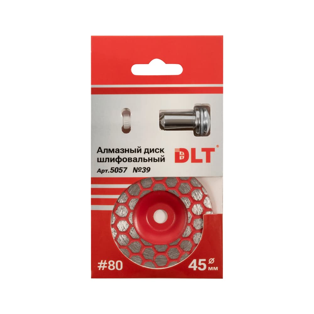 Алмазный шлифовальный диск DLT №39, #80, 45мм, для гравера, арт.5057 - фото 4