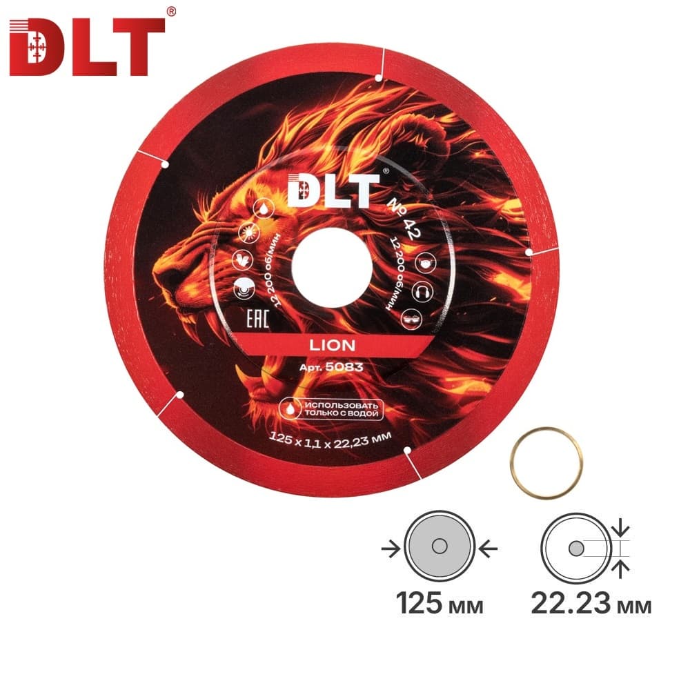 Алмазный диск DLT № 42 Lion, 125х1,1 мм, арт.5083