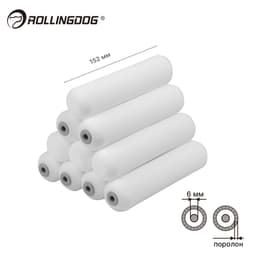 Набор валиков Rollingdog GLOSS-KING 152 мм, 10 шт., бюгель 6 мм, поролон, арт.00451