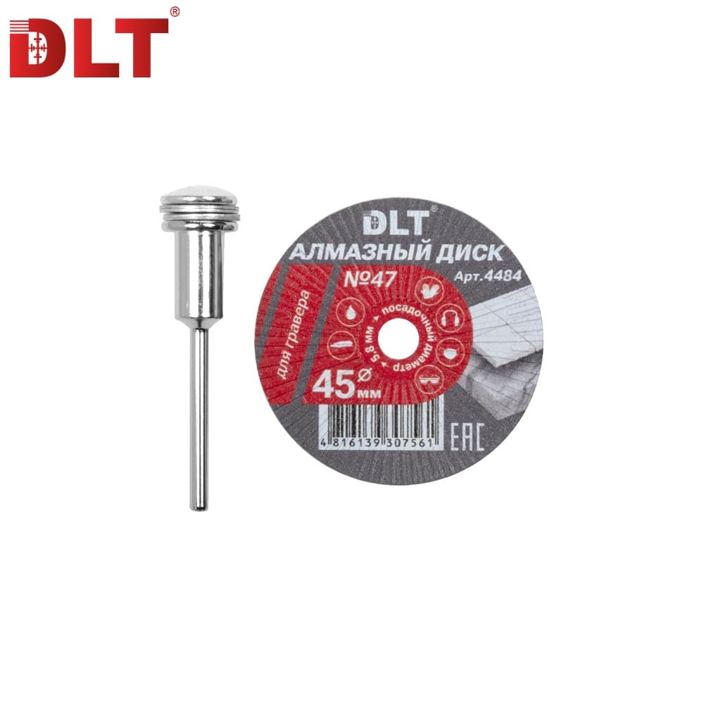 Алмазный диск DLT № 47 для гравера, 45мм*0,8мм, арт.4484