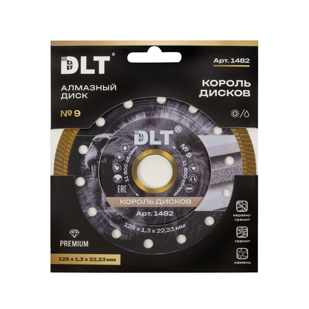 Алмазный диск DLT №9 (КОРОЛЬ ДИСКОВ), 125х1,3мм, арт.1482 - фото 3