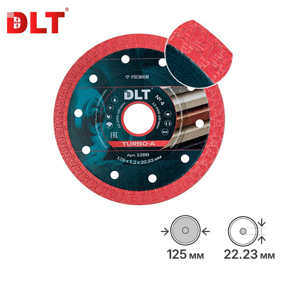 Алмазный диск DLT №4 (Turbo-А), 125х1,2мм, арт.1288
