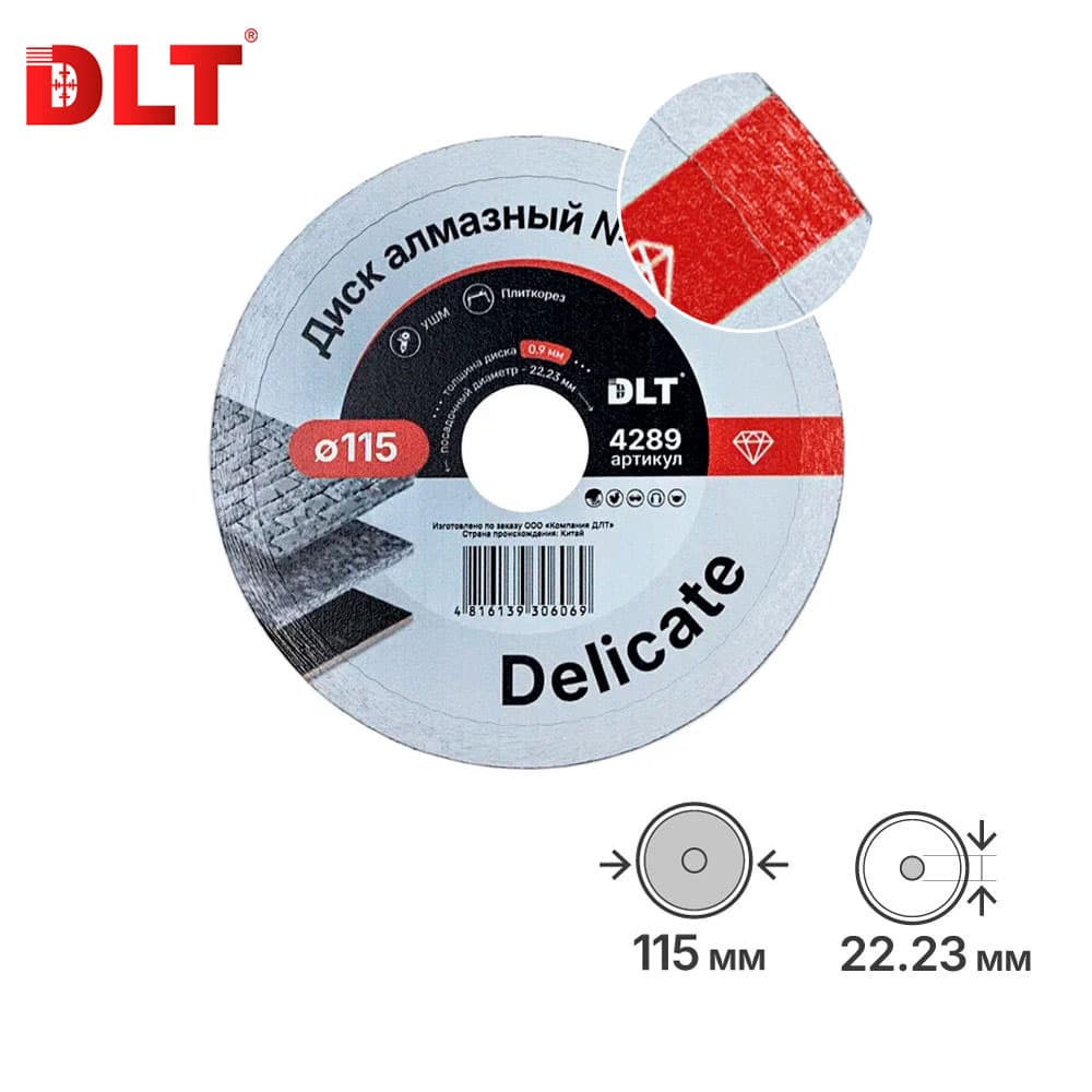 Алмазный диск DLT № 34 DELICATE 115х0,9мм, арт.4289
