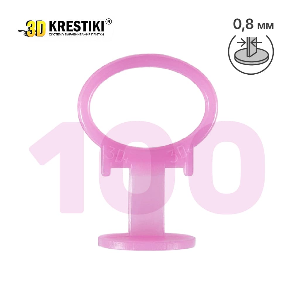 Зажим (СВП) 0.8 мм 3D KRESTIKI Profi (100 шт.), арт.1109