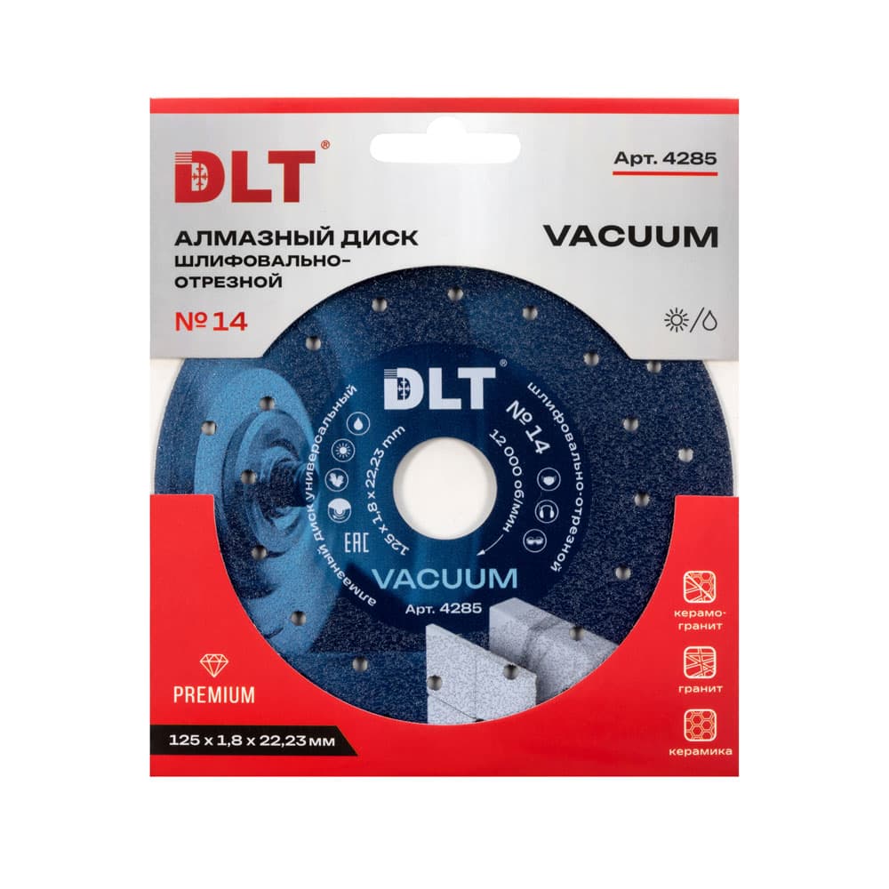 Универсальный шлифовально-отрезной алмазный диск DLT №15, VACUUM, 125мм, арт.4285 - фото 3