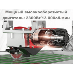Плиткорез электрический DLT OptiTronic Auto-2400, рез до 2400мм, с АВТОМАТИКОЙ , арт.2915 - фото 31