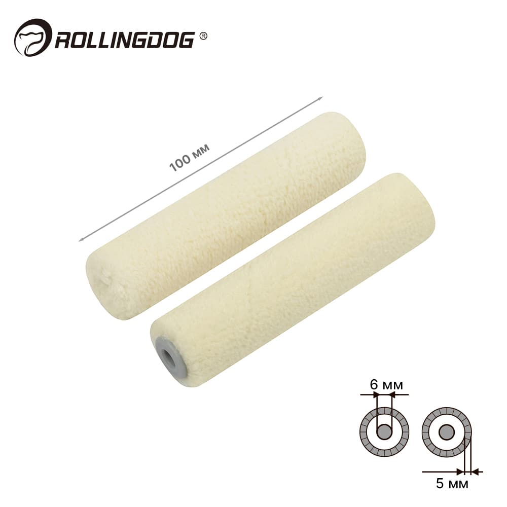 Набор валиков Rollingdog HI-SHEEN 100мм, 2шт, ворс 5мм, для бюгеля 6мм, велюр, арт.00125