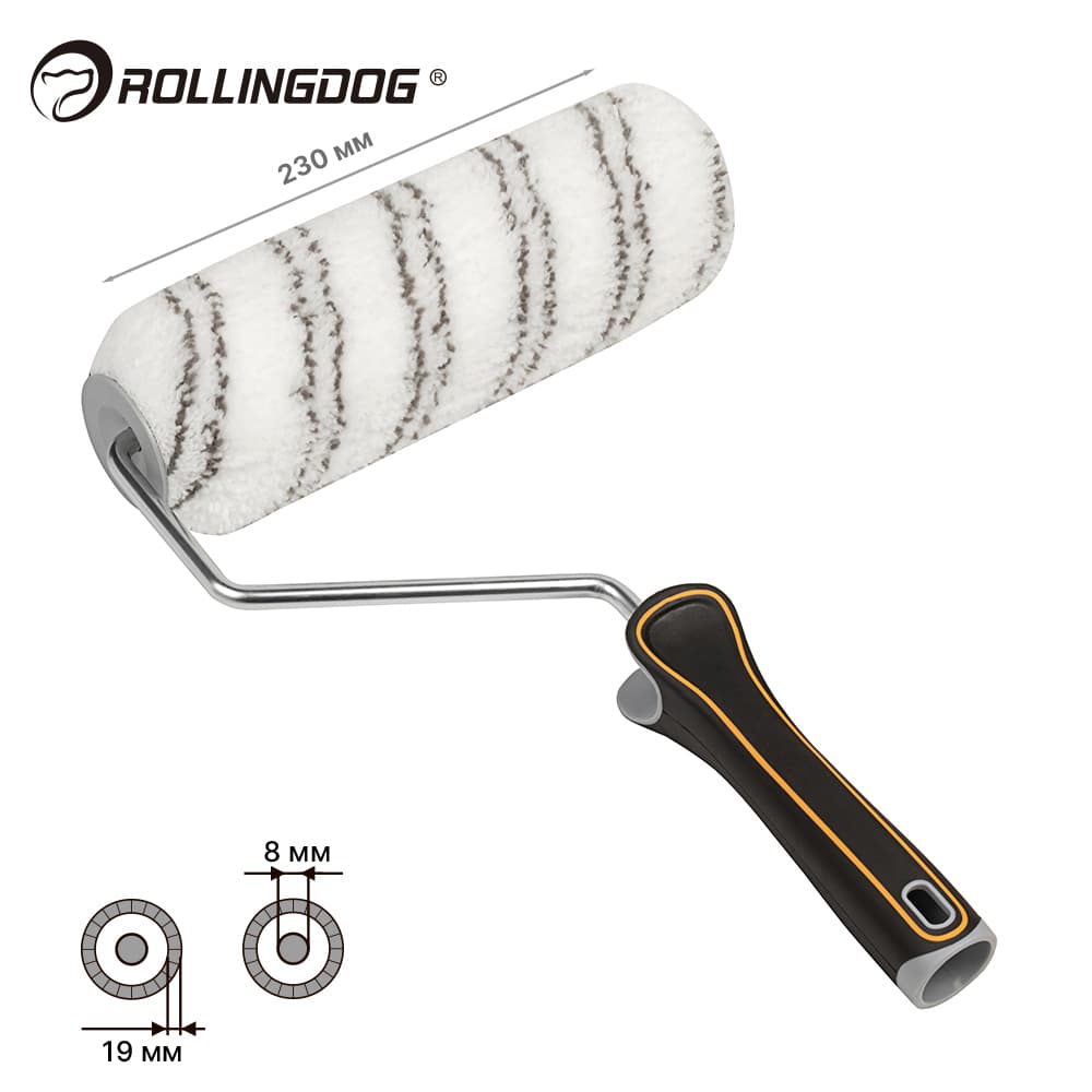 Валик с бюгелем Rollingdog 230мм, ворс 19мм, полиамид, арт.60214