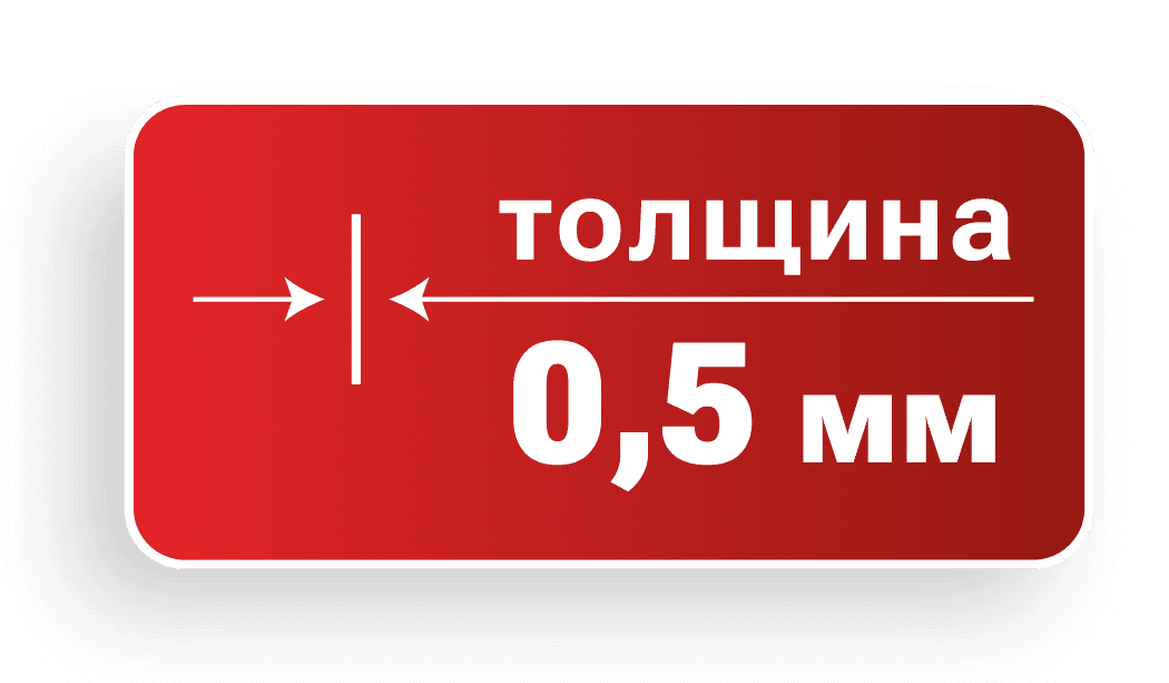 Лезвия 0,5мм