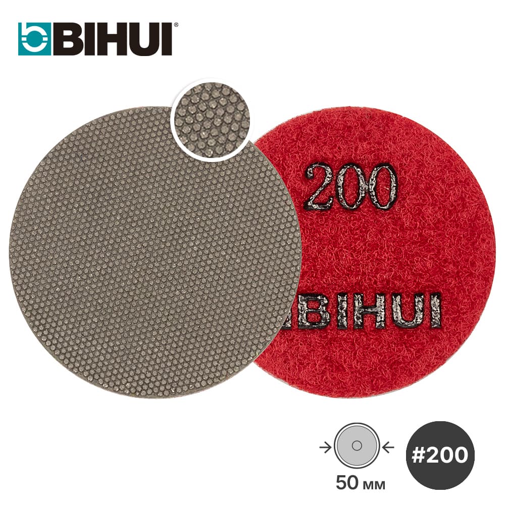 Алмазный гибкий шлифовальный круг BIHUI, #200, 50мм, гальваника, для гравера, арт.AGMEP3
