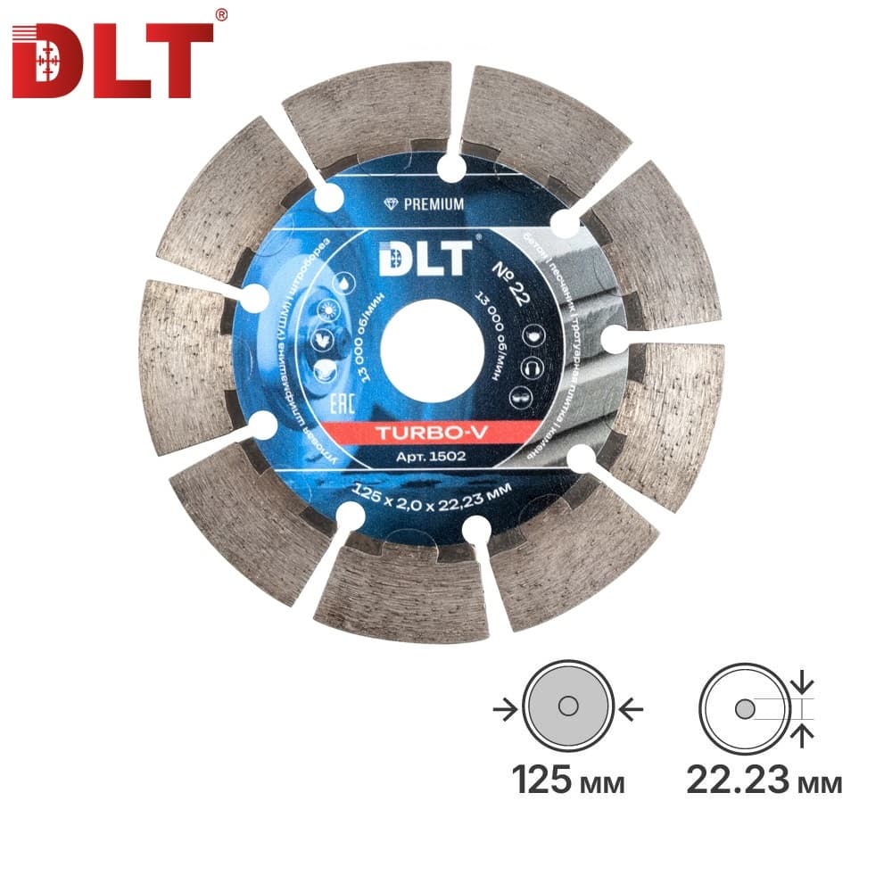 Алмазный диск по бетону DLT №22 (Turbo-V), 125мм, арт.1502
