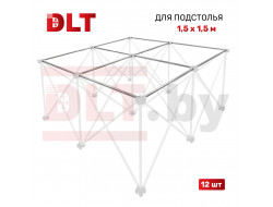 Поперечные перекладины для подстолья DLT Сороконожка 1,5м х 1,5м