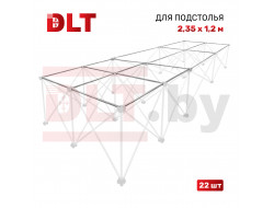 Поперечные перекладины для подстолья DLT Сороконожка 2,35м х 1,2м