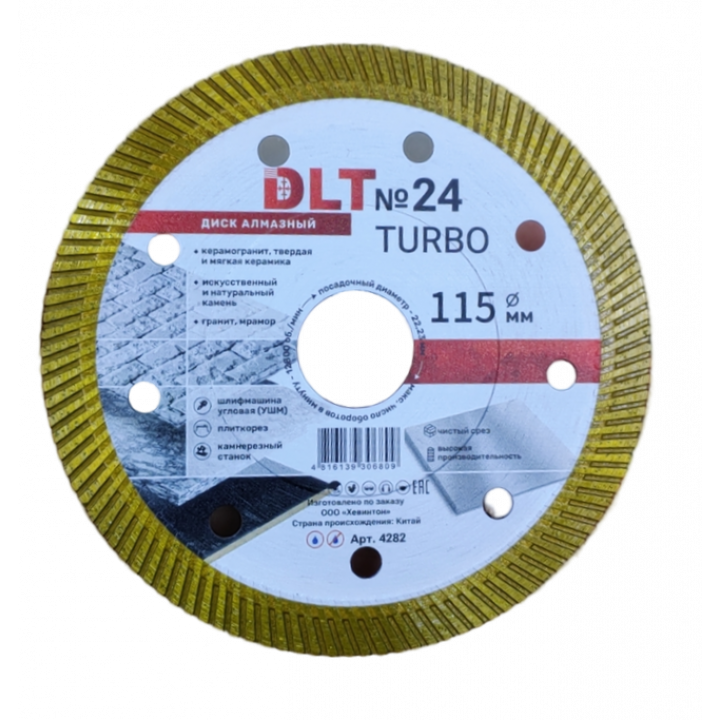 Диск алмазный DLT №24, TURBO, 115мм, арт 4282