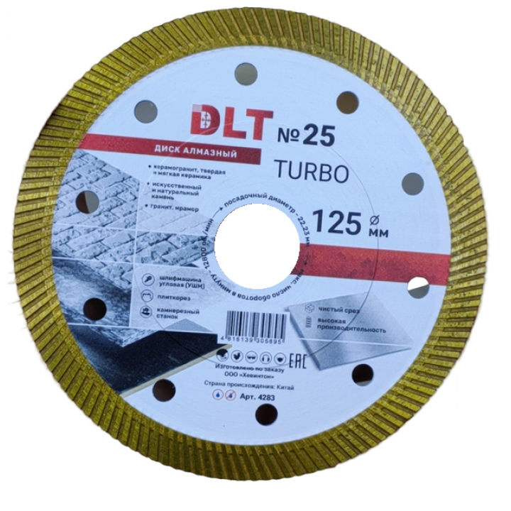 Диск алмазный DLT №24, TURBO, 125мм, арт 4283