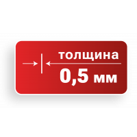 Лезвия 0,5мм