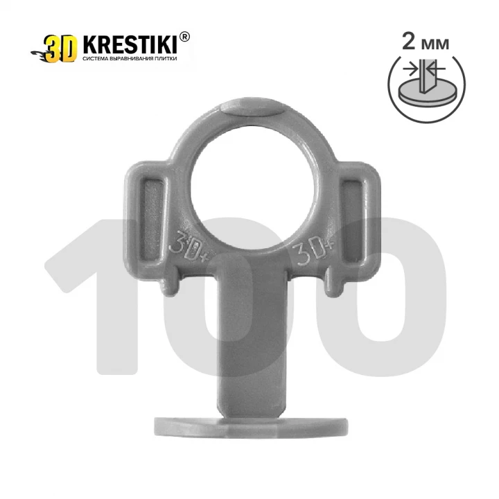 Зажим (СВП) 2 мм 3D KRESTIKI Strong (100 шт.)