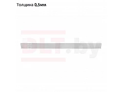 Лезвие для шпателя DLT Finish SILVER, толщина 0,5мм, 120см, арт.0758*
